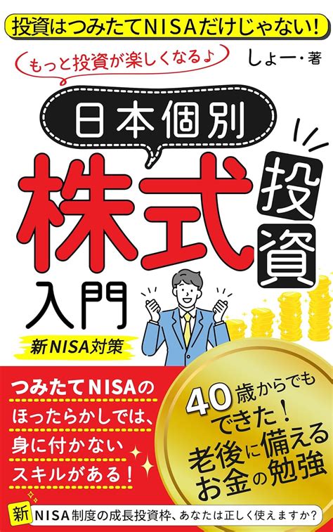 三井住友 積立NISAで賢く資産運用する方法は？