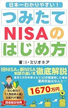 積立NISAの積み立て方？初心者でもわかる完全ガイド！