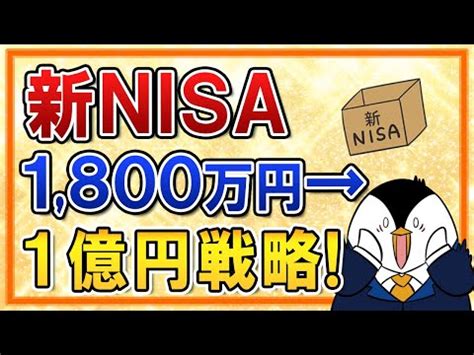 積立NISAとNISA併用で賢く投資を楽しもう！