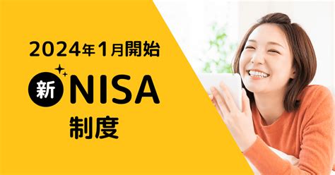 積立NISAおすすめニッセイ！資産運用の新たな地平を探る