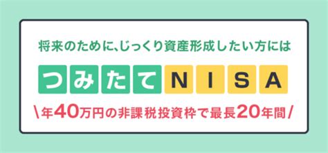 楽天積立NISAキャンペーンでお得に投資を始めよう！