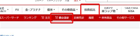 楽天積立NISAでポイント還元を最大化する方法は知ってる？