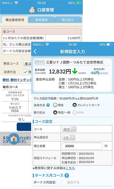 SBI積立NISAとクレジットカードの驚異的なシナジー！どうしてこんなにお得なのか？