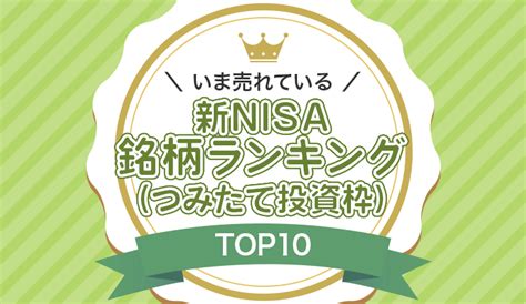 積立NISA利回りランキングで楽天証券を選ぶべき理由とは？