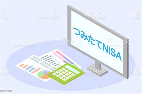 積立NISA口座とは？あなたの未来を変える資産形成の第一歩！